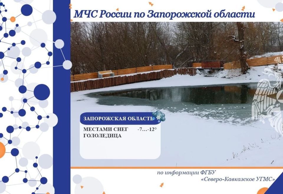 С 16 на 17 января на территории региона ожидается: