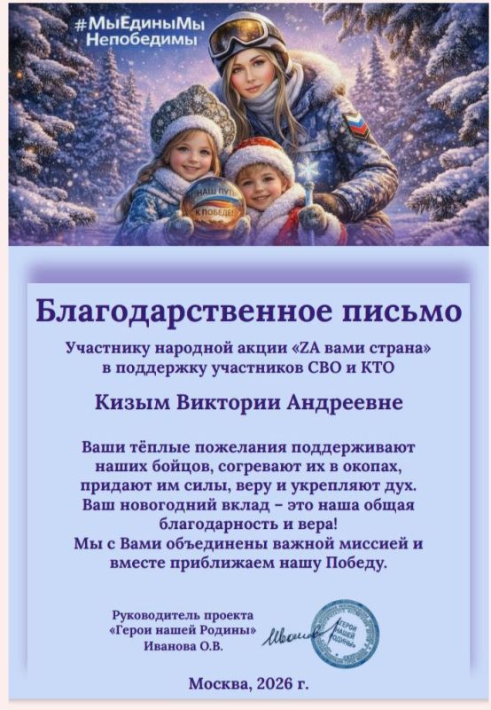 Кружковцы Новопетровского дома культуры приняли участие в акции «Za вами страна», направленной на поддержку участников СВО и КТО