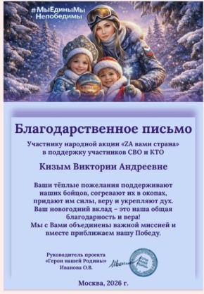 ��������� ��������������� ���� �������� ������� ������� � ����� �Za ���� ������, ������������ �� ��������� ���������� ��� � ���