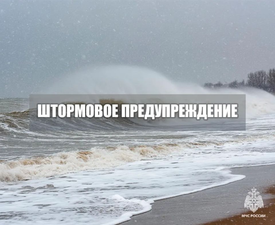 Штормовое предупреждение. До конца дня 19 января и ночью 19-20 января по Азовскому морю сохранится северо-восточный ветер 12-17 м/с днем 19 января порывы до 20 м/с