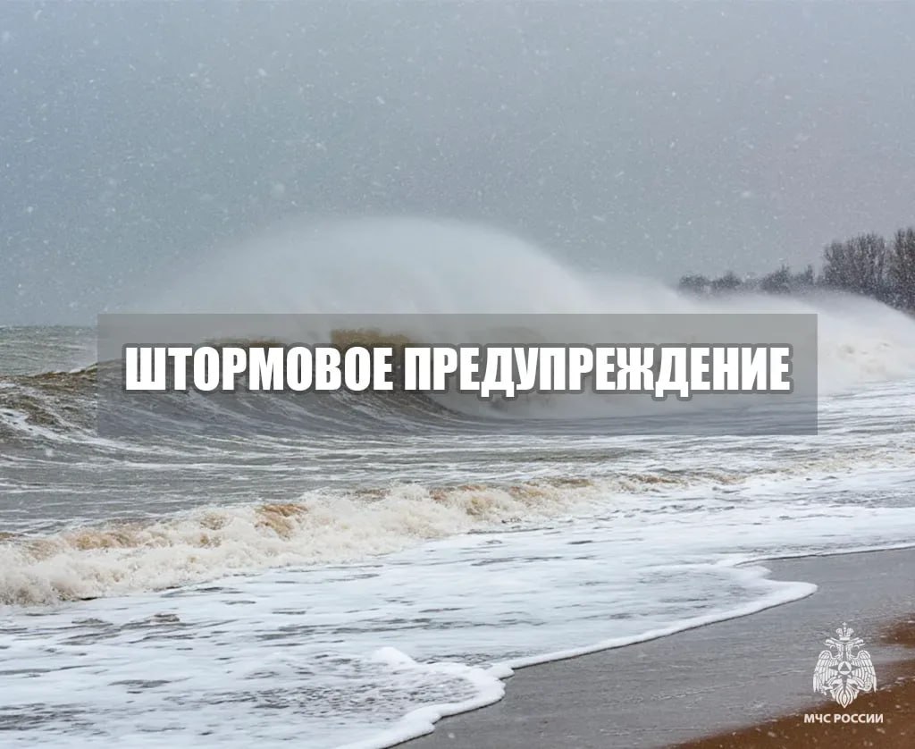 Штормовое предупреждение. Утром и днем 22 января по Азовскому морю сохранится местами туман видимостью 0,5-1,0 км. Во второй половине дня 22 яваря по Азовскому морю ожидается усиление восточного ветра 12-17 м/с