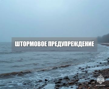 Штормовое предупреждение. В 18-22 часов 23 января по Азовскому морю ожидается местами туман 0,5-1,0 км. местами гололед, сохранится ночью и утром 24 января