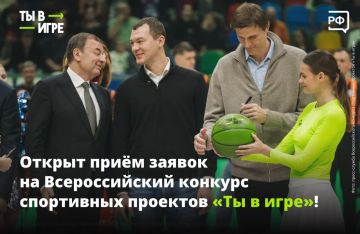 На старт, внимание… подаём заявки!