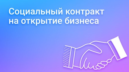 Государство помогает развивать бизнес