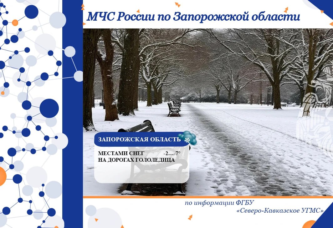 С 25 на 26 января на территории региона ожидается: