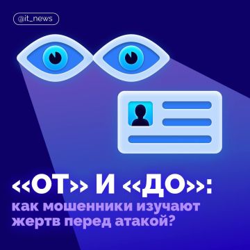 Как преступники собирают информацию о вас в социальных сетях и каким образом заманивают жертв в ловушки фишинга?