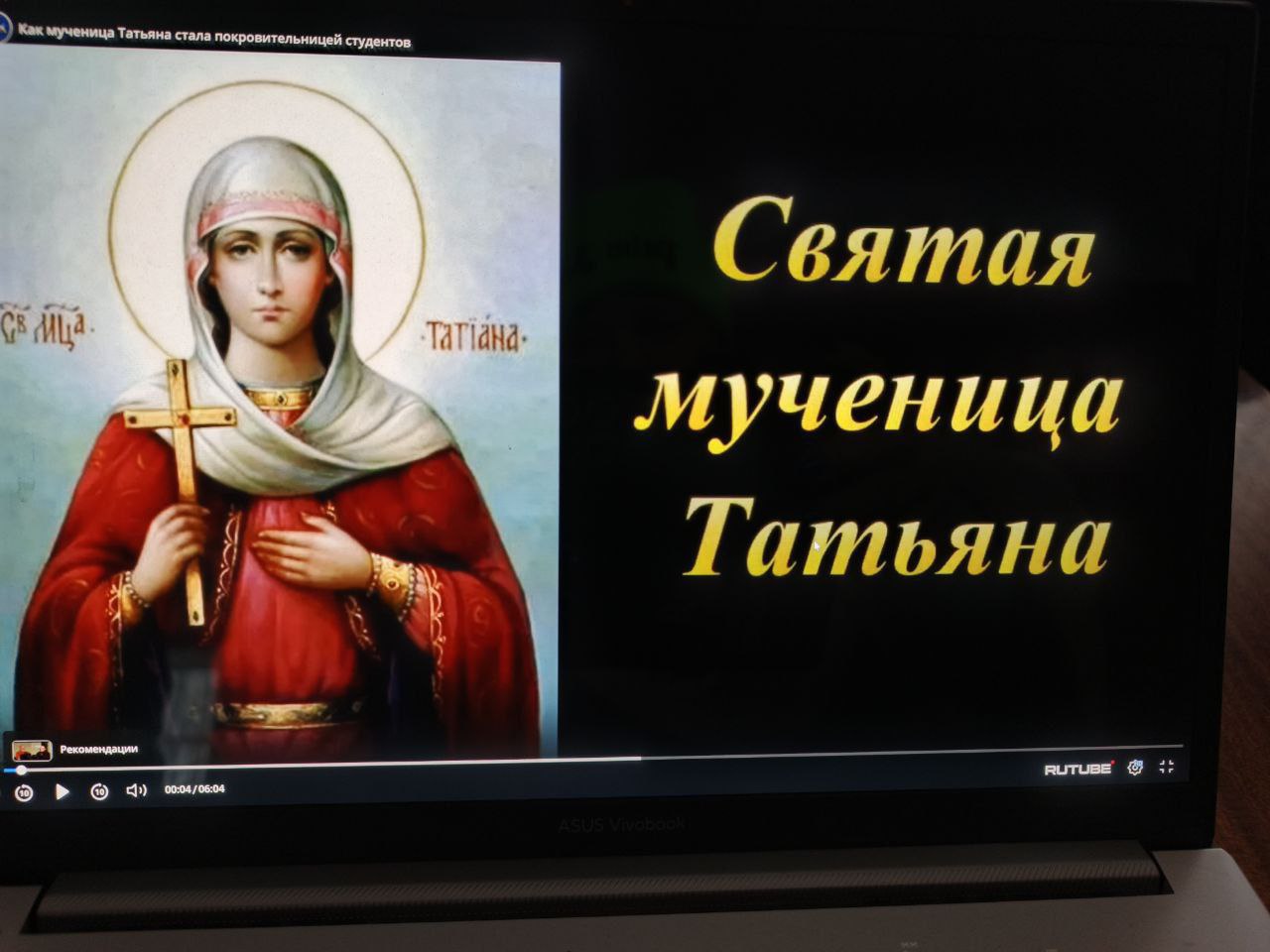 «Татьянин день» в Дмитровке