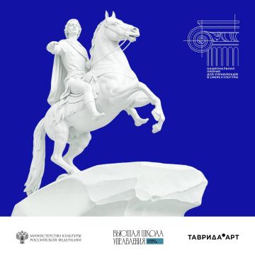 Продолжается вторая волна приема заявок на Национальную премию для управленцев в сфере культуры