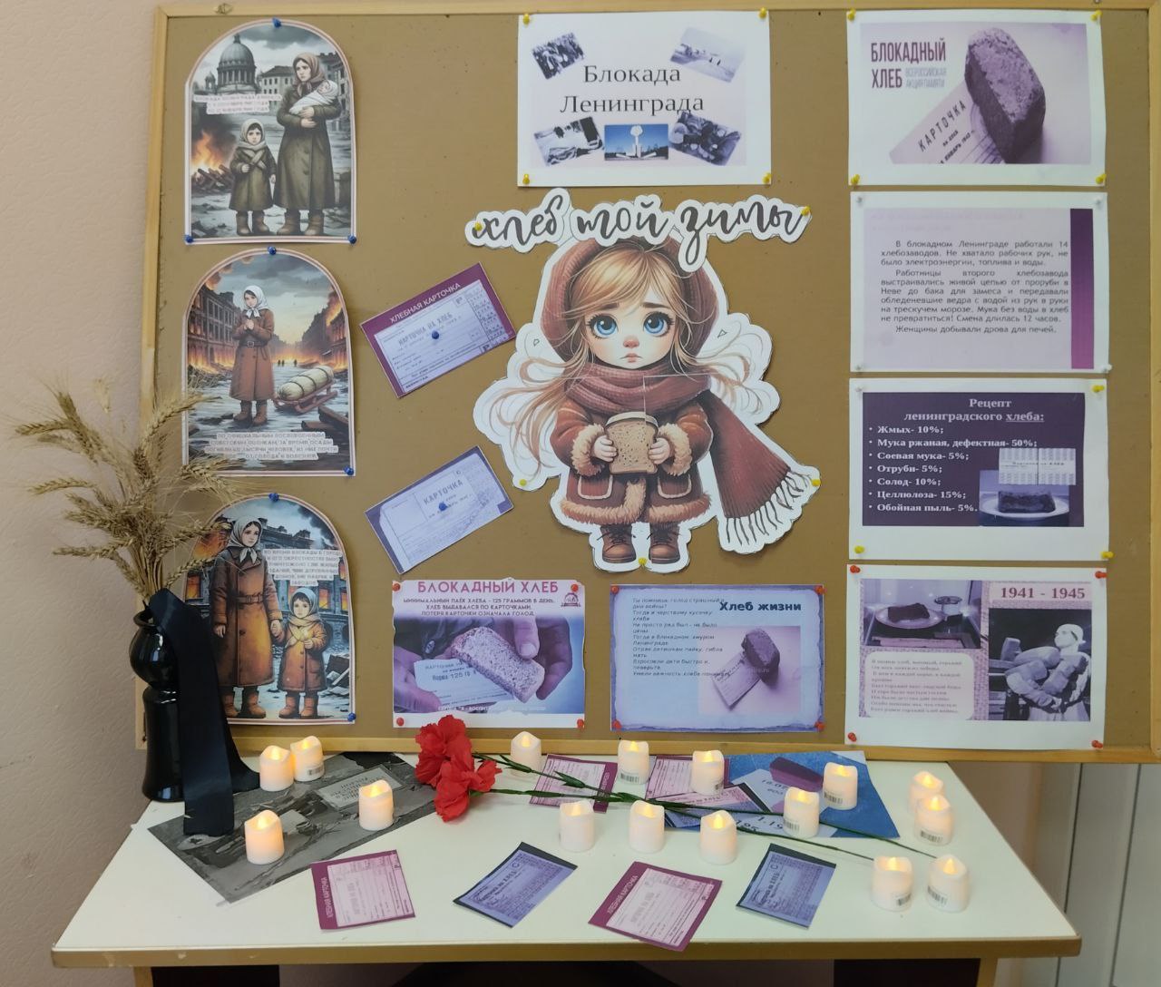 Акция памяти «Блокадный хлеб» в пгт Андреевка