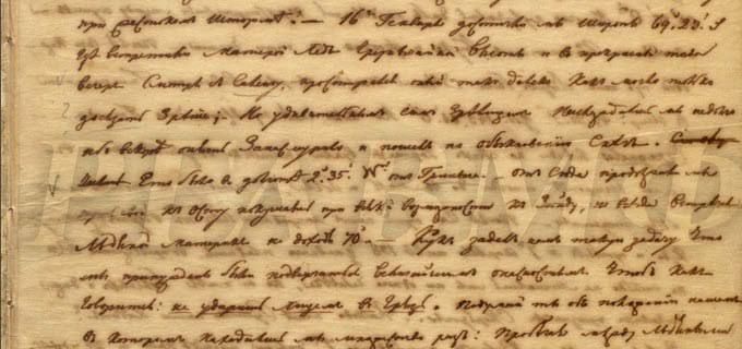 Анна Хорошун: 28 января. 1724. По устному указу Петра I основан Архив Адмиралтейств-коллегии – архив ВМФ