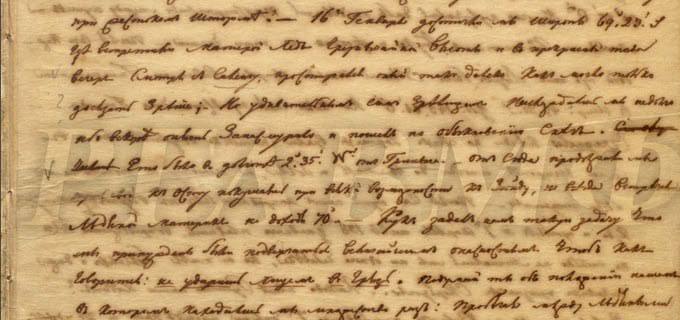 Анна Хорошун: 28 января. 1724. По устному указу Петра I основан Архив Адмиралтейств-коллегии – архив ВМФ