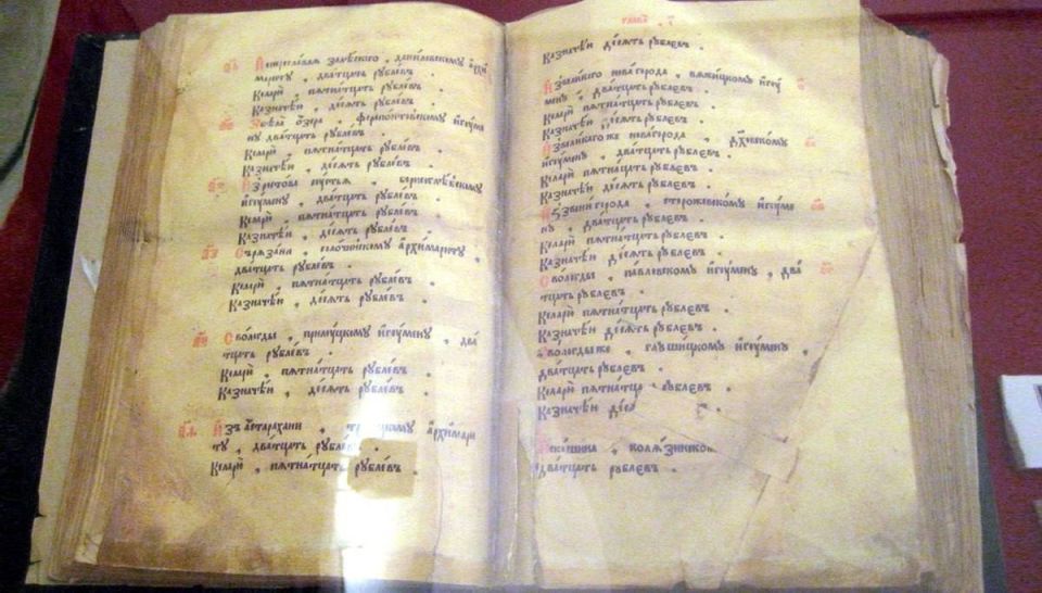 Анна Хорошун: 29 января. 1649. Земским собором обнародовано Соборное уложение – новый свод законов Русского государства