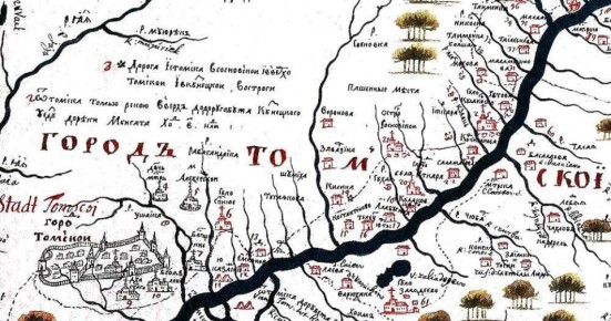 Анна Хорошун: 30 января. 1604. Грамота царя Бориса Годунова сургутскому воеводе: «Бил нам челом Томские земли князек Тоян что б нашему царьскому величеству его Тояна пожаловати велети ему быти под нашею царскою высокою...