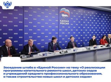 Сергей Кравцов: Регионы досрочно строят новые школы по нацпроекту «Молодёжь и дети»