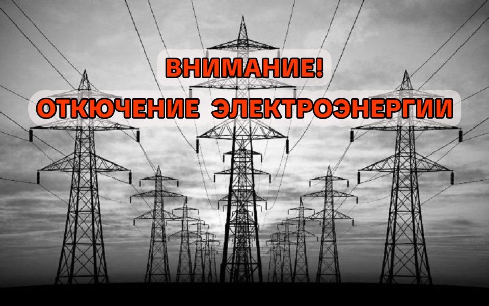 В Токмакском, Бердянском, Куйбышевском и Пологовском муниципальных округах произошло отключение электроснабжения