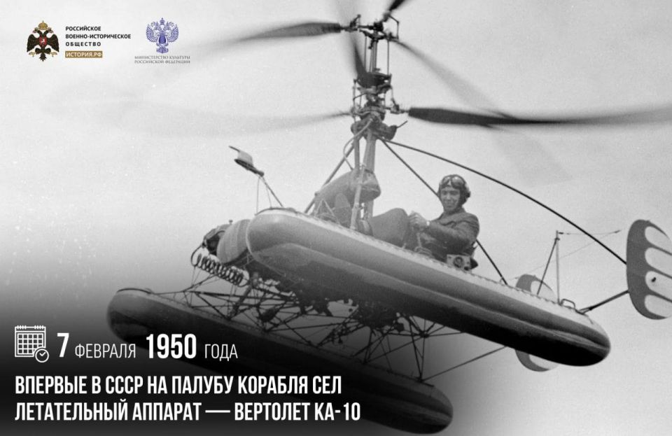 ���� �������: 7 ������� 1950 ���� ������� � ���� �� ������ ������� ��� ����������� ������� � �������� ��-10