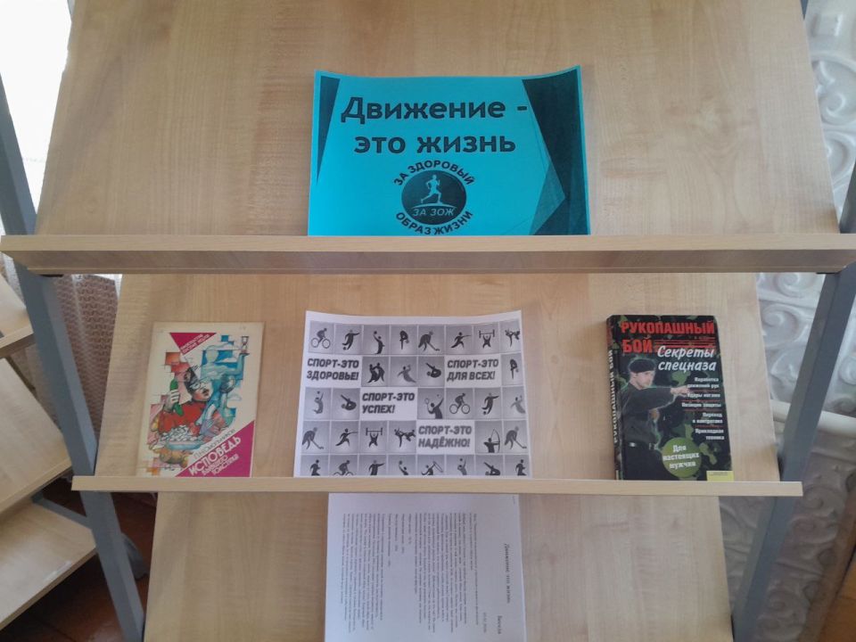 Мероприятия о ценностях жизни и здоровья