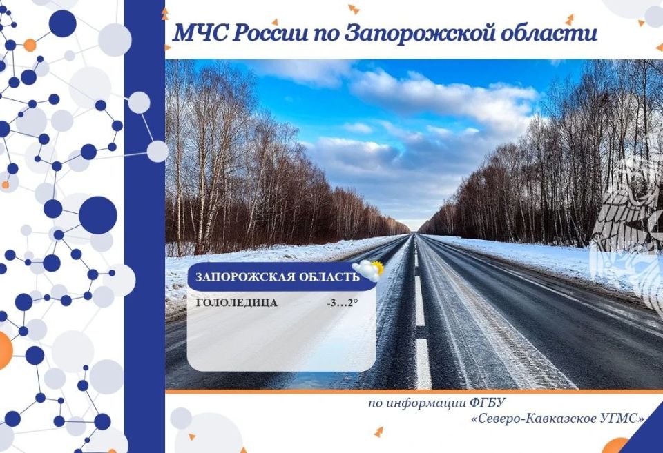 С 10 на 11 февраля на территории региона ожидается: