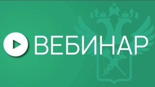 ФТС России приглашает на февральские вебинары