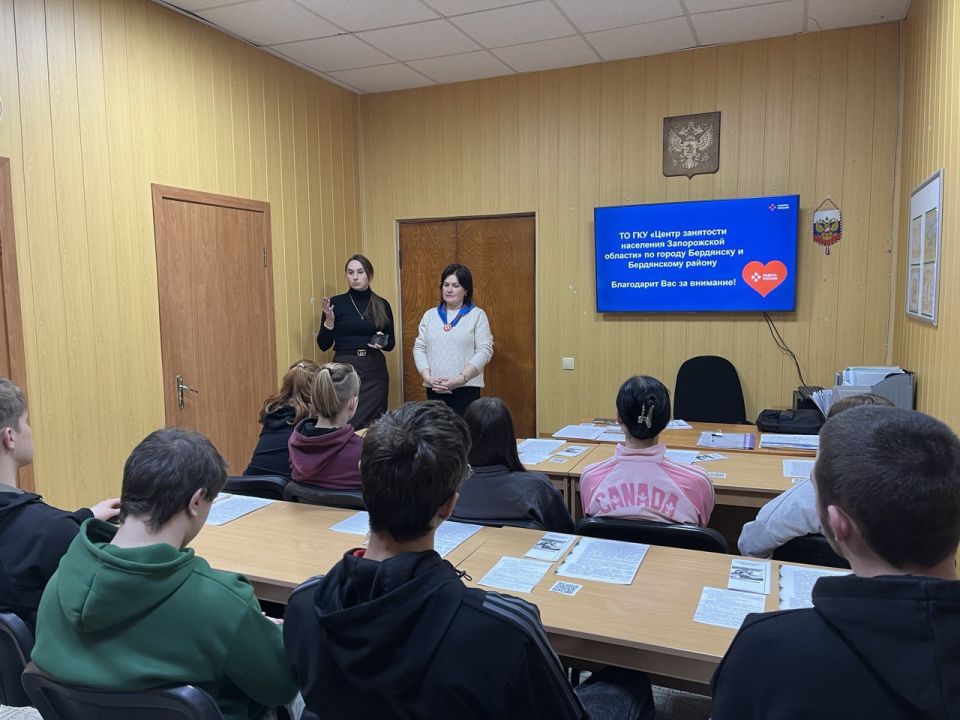 В Бердянске прошла профориентационная встреча для несовершеннолетних «Первая ступень успеха»