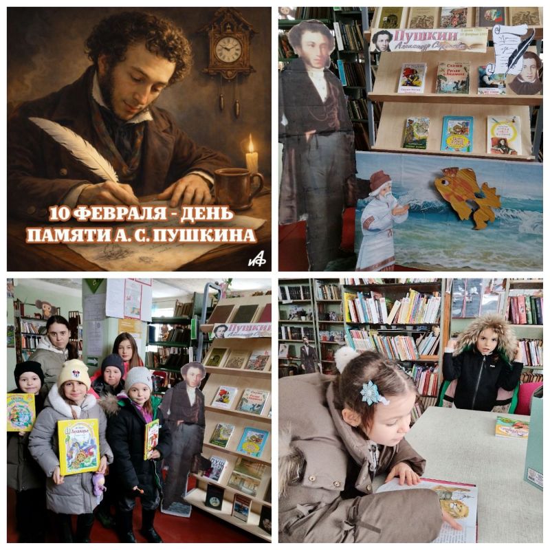 В сельских библиотеках в память о Пушкине прошли литературные мероприятия
