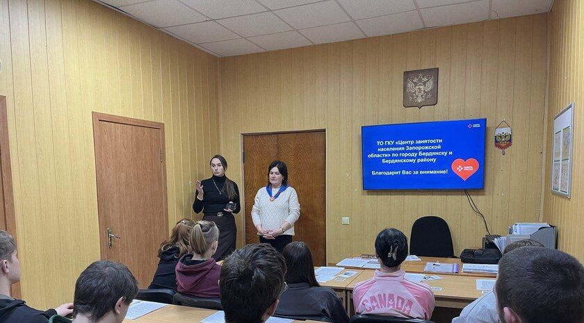 В Бердянске прошла профориентационная встреча для подростков «Первая ступень успеха»