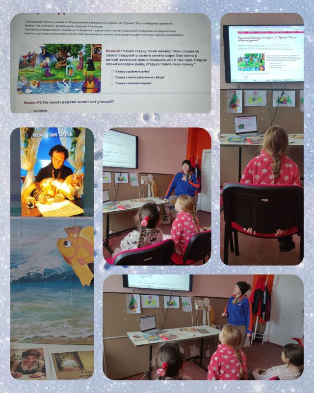 День памяти А. С. Пушкина в ДК села Трояны