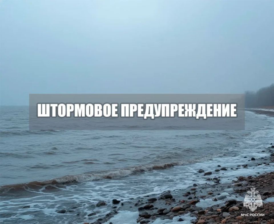 Штормовое предупреждение. До конца дня 14 февраля по Азовскому морю сохранится, ночью 14-15 февраля ожидается местами туман, видимость 0,5-1,0 км, сохранится утром 15 февраля