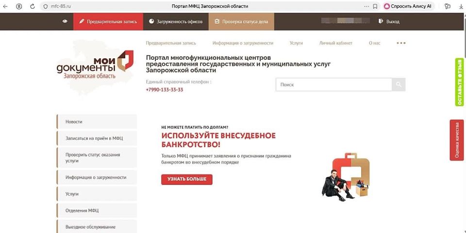 О получении талонов в МФЦ Запорожской области