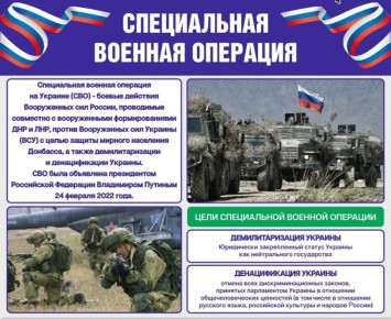 В Доме культуры села Новотроицкое прошёл информационный час «Важно знать об СВО»