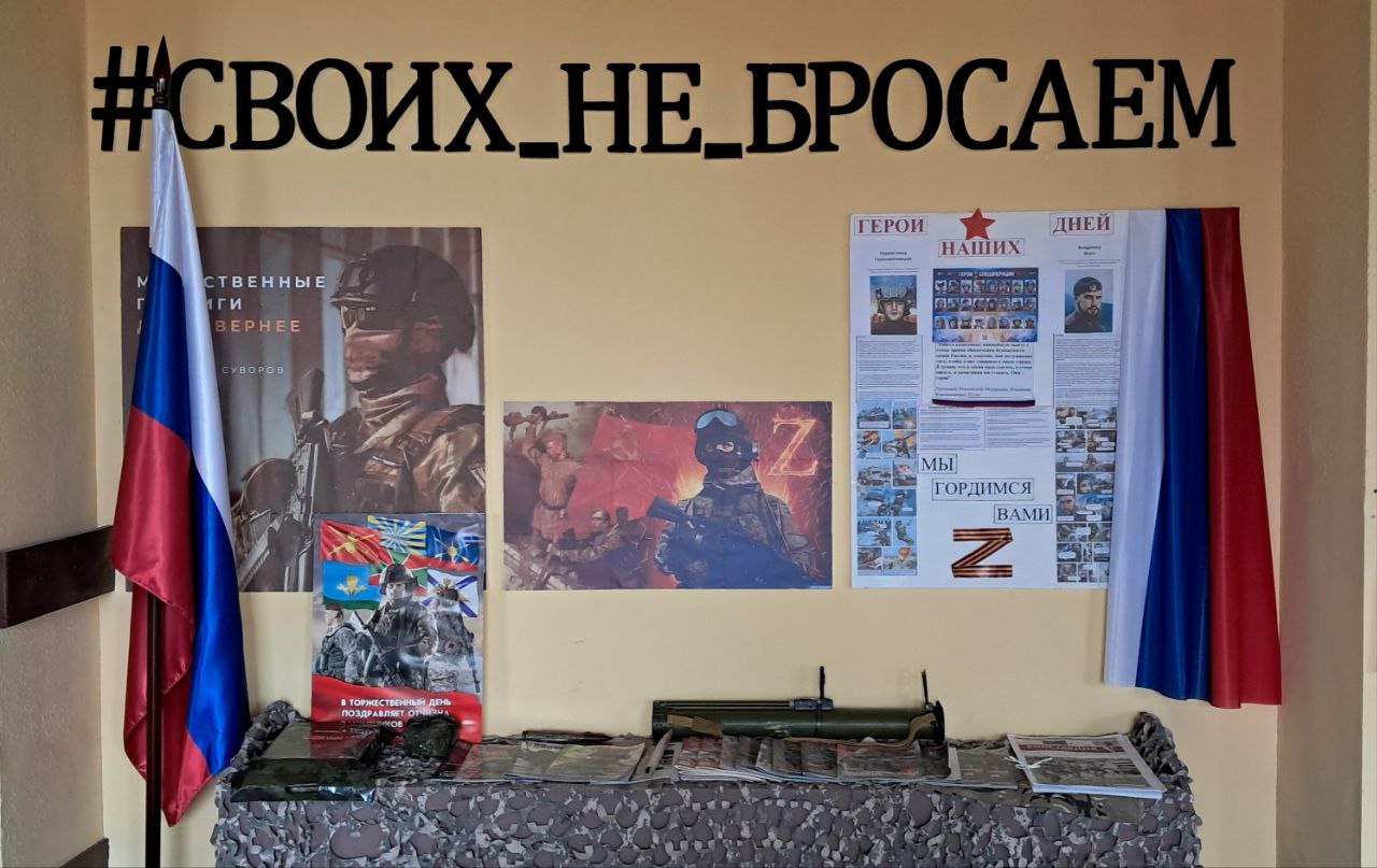 Урок мужества «О Родине, о мужестве, о славе»