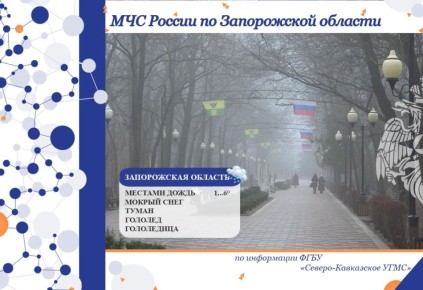 25 февраля на территории региона ожидается: