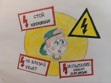 Выставка детских рисунков «Осторожно, опасность!»