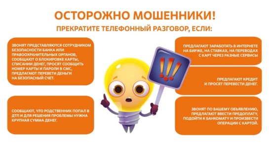 Друзья, будьте бдительны! ПОПУЛЯРНАЯ СХЕМА МОШЕННИЧЕСТВА!