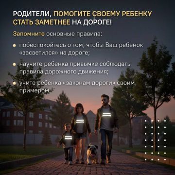 Световозвращатели на одежде пешеходов и велосипедистов повышают уровень их безопасности