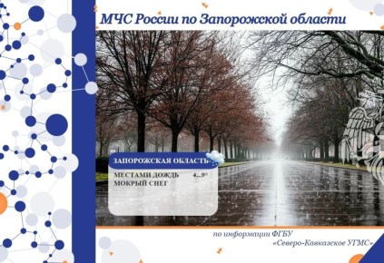 С 02 на 03 марта на территории региона ожидается: