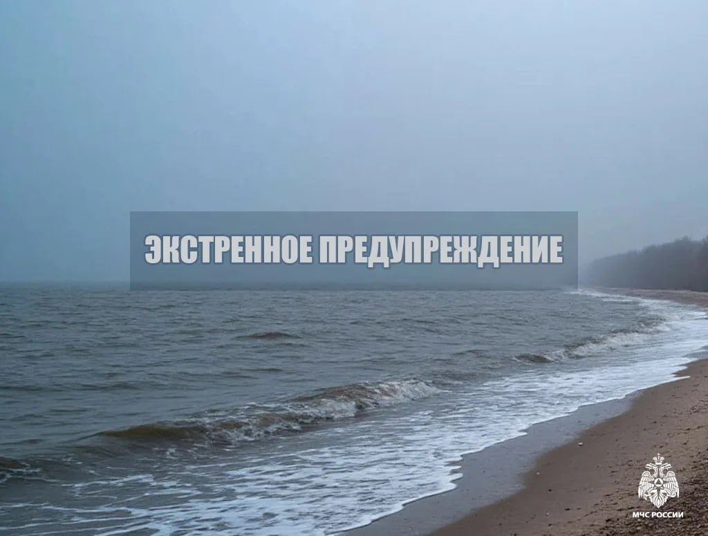 Экстренное предупреждение. Ночью 2-3 марта по Азовскому морю ожидается местами туман