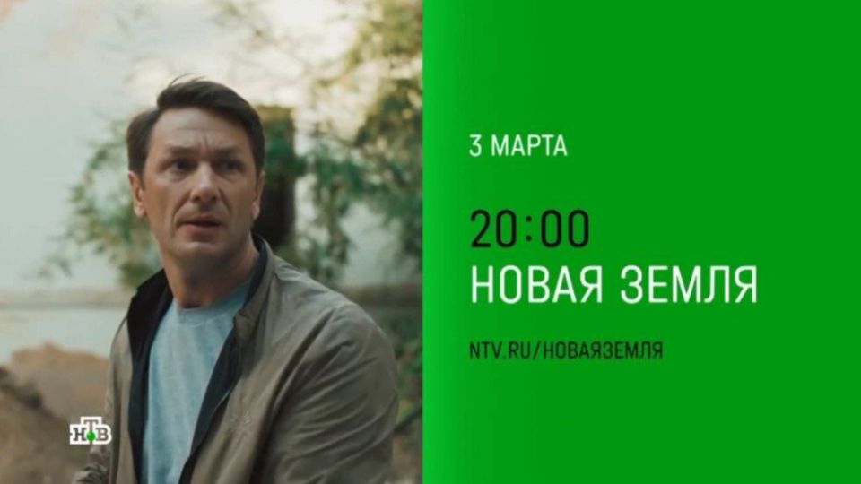 Анна Хорошун: Сегодня на НТВ ПРЕМЬЕРА остросюжетного детектива "Новая Земля"