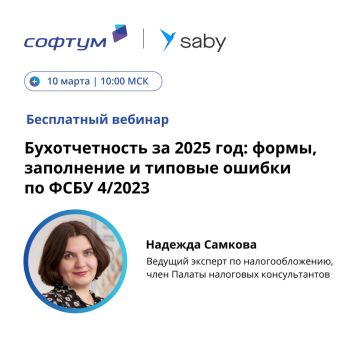 Бухотчетность за 2025 год по ФСБУ 4/2023: формы, заполнение, типовые ошибки