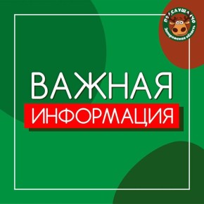 ��������, �������� ���������!