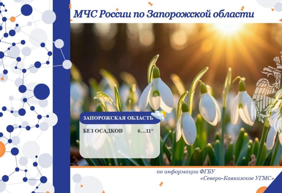 С 11 на 12 марта на территории региона ожидается: