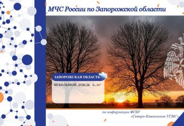 С 20 на 21 марта на территории региона ожидается: