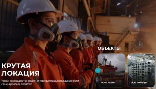 Промышленные предприятия Запорожской области могут стать участниками проекта «Крутая локация»