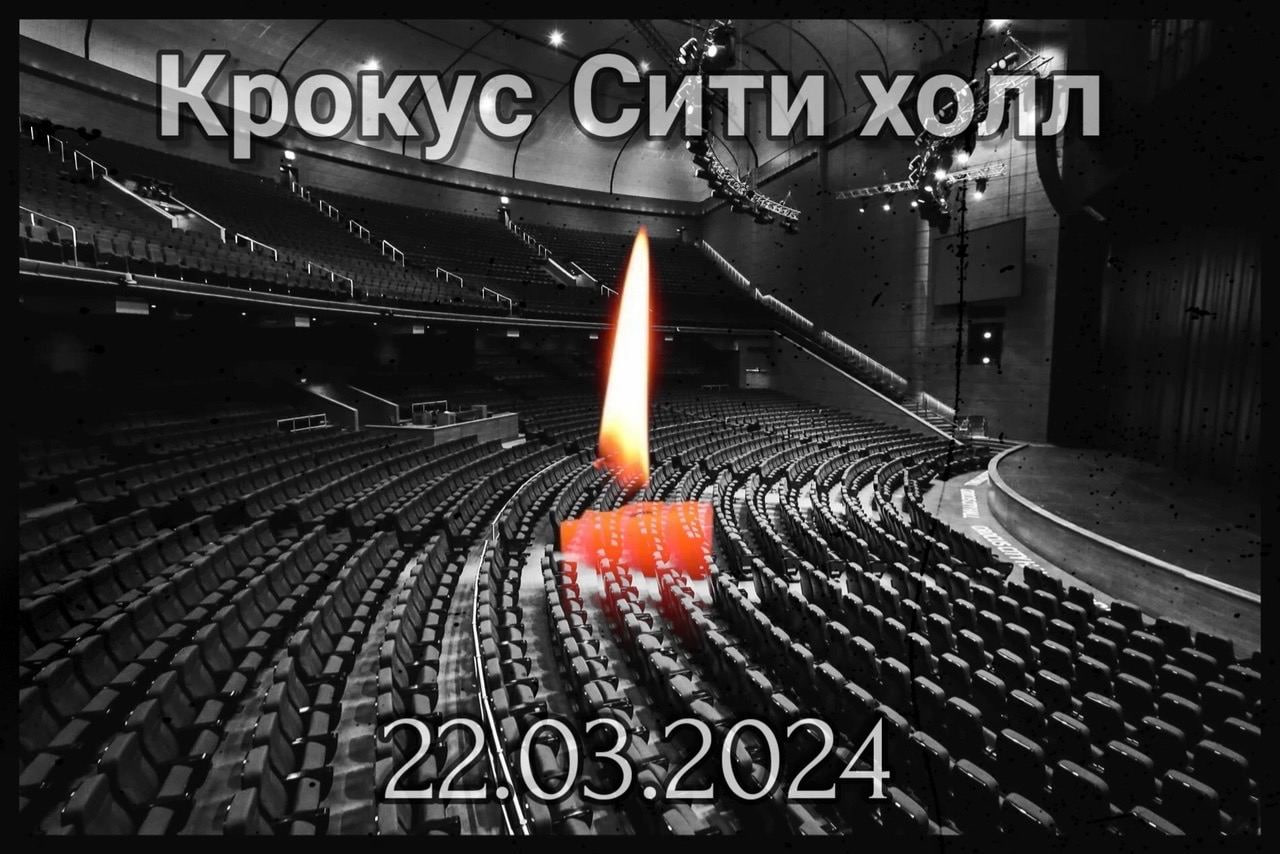 Час памяти «Хронология трагедии»