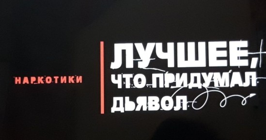 Профилактика наркомании и пропаганда ЗОЖ