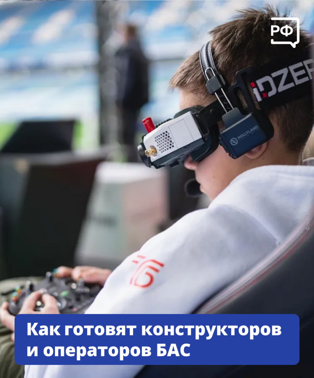 Будущее науки и техники — в беспилотных технологиях