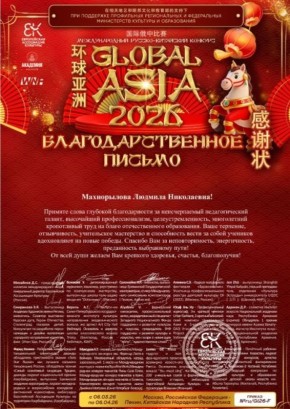 Кружок «Магия творчества» — лауреат международных конкурсов и участник культурной конференции