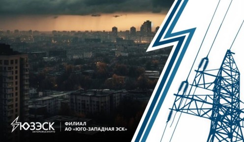 В Запорожской области сохраняется дефицит мощности электроэнергии