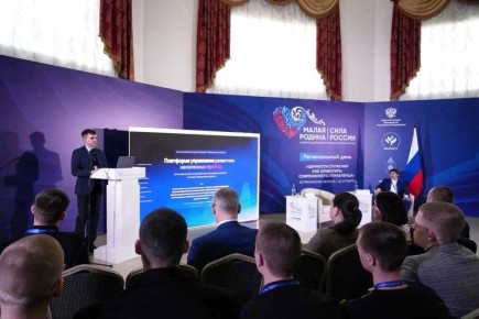 Представители Бердянска приняли участие в финальном региональном форуме «МАЛАЯ РОДИНА – СИЛА РОССИИ»