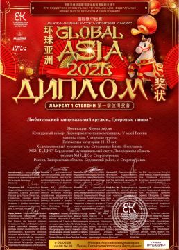 Кружковцы Старопетровского ДК завоевали первые места на фестивале «ГЛОБАЛ АЗИЯ2026»